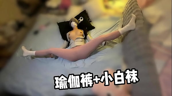 学妹穿上性感瑜伽裤配小白袜，绝了！完美酮体，舔穴爆操！